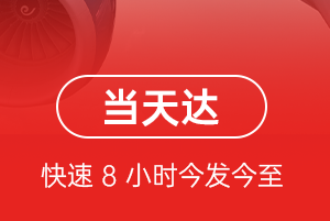 南宁吴圩机场货运航空货运公司【机场