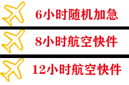 南宁吴圩机场货运快递公司,专业空运当天件